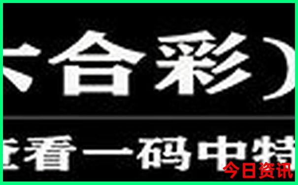 0149955.cσm开奖结果查询官网