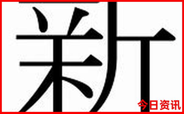 港彩开奖结果